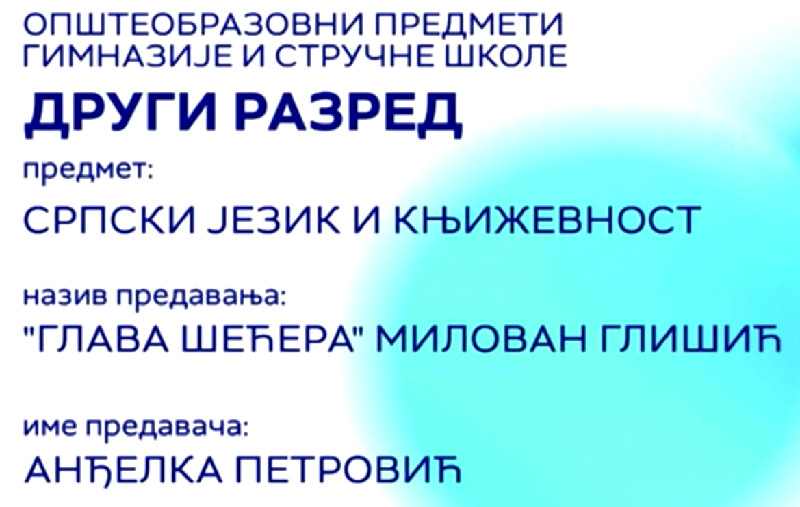 Милован Глишић: „Глава шећера“